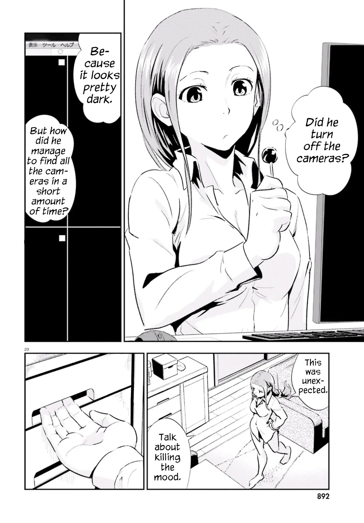 Black Kanojo Chapter 12 #20