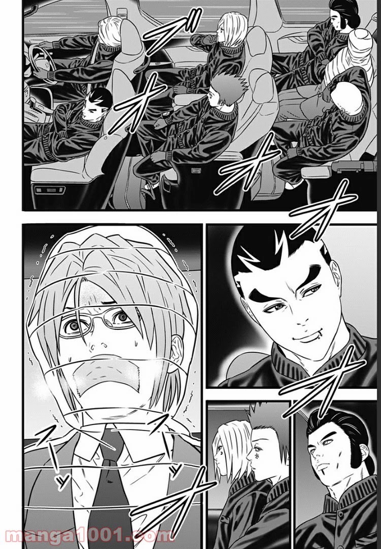 Dorei Yuugi Guren Chapter 2.5 #2