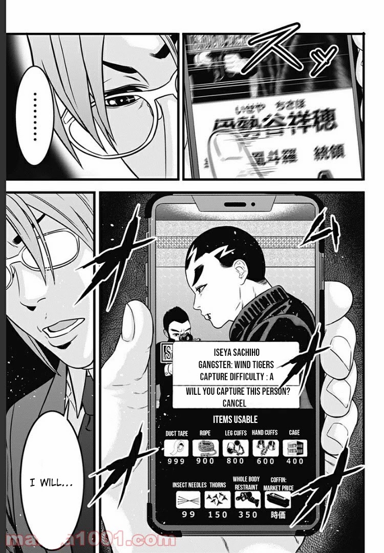 Dorei Yuugi Guren Chapter 2.5 #24