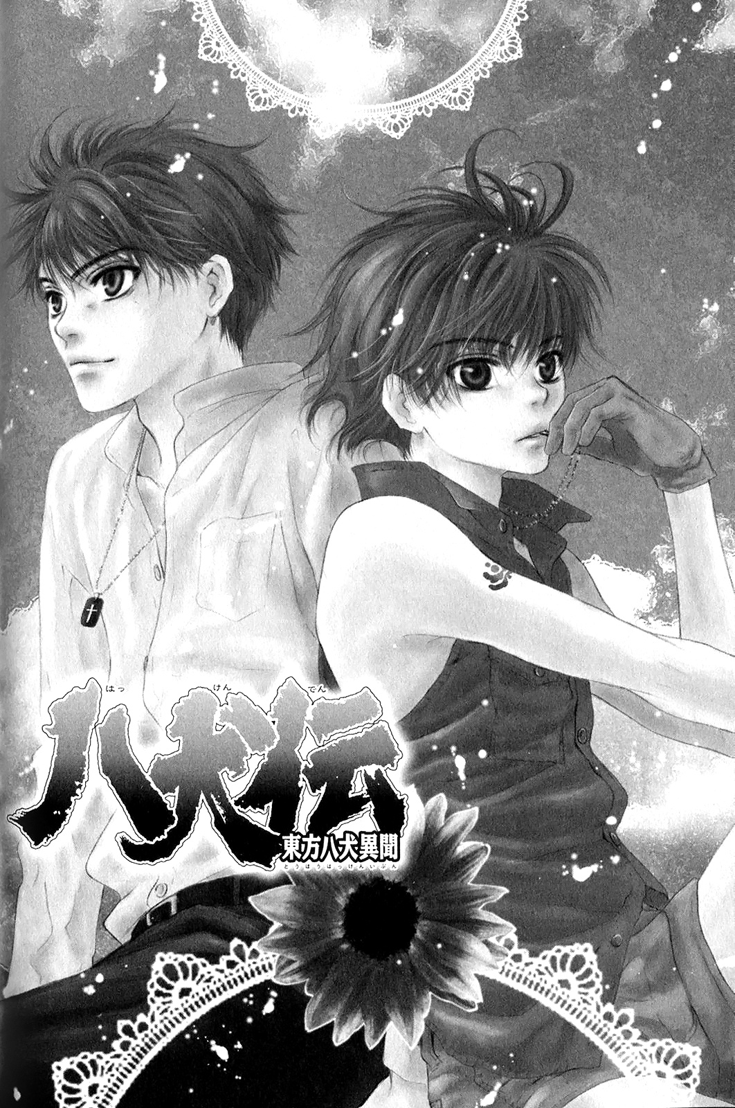 Hakkenden Chapter 30 #1