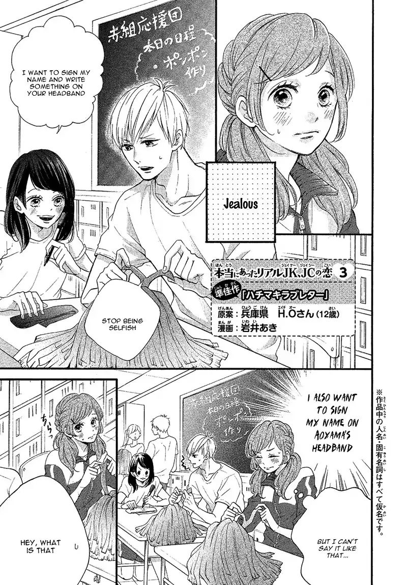 School Girl's Real Love Chapter 0.1 #5