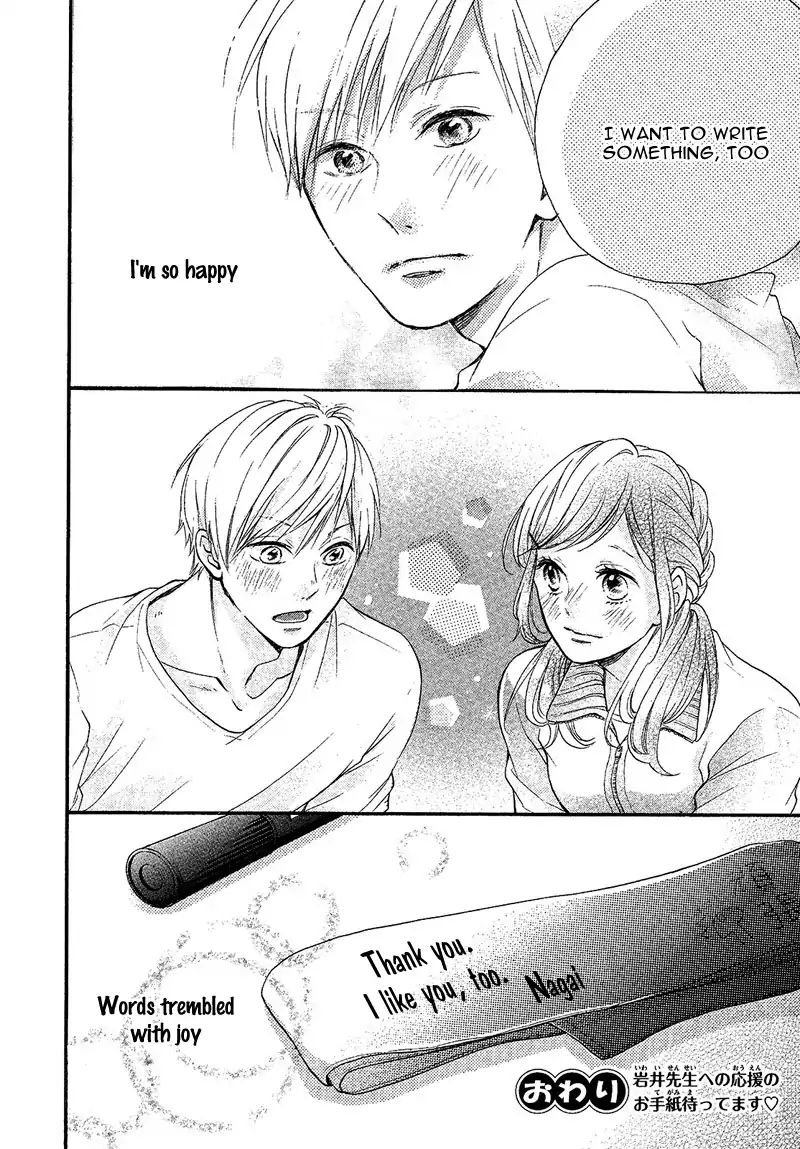 School Girl's Real Love Chapter 0.1 #12