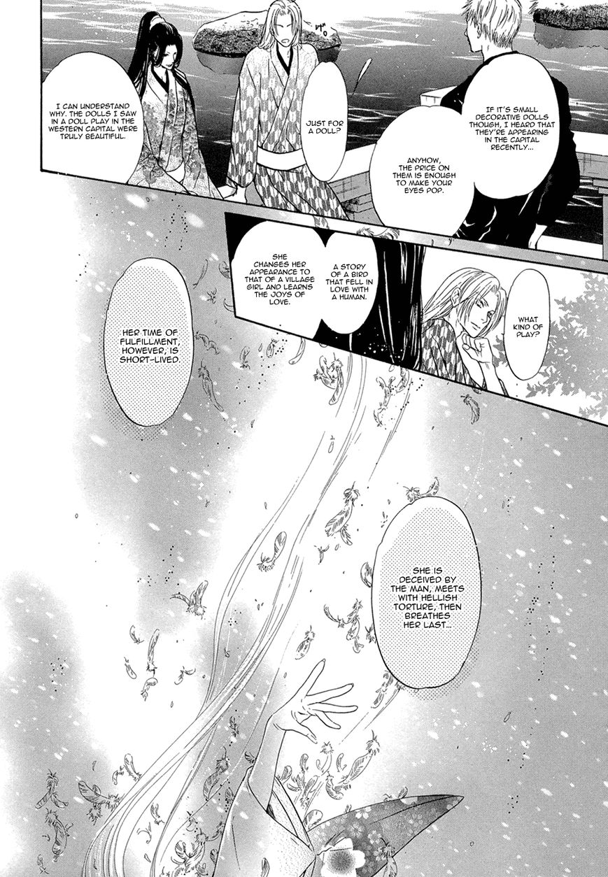 Hakkenden Chapter 22 #10