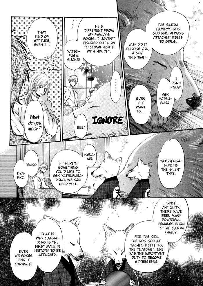 Hakkenden Chapter 8 #15