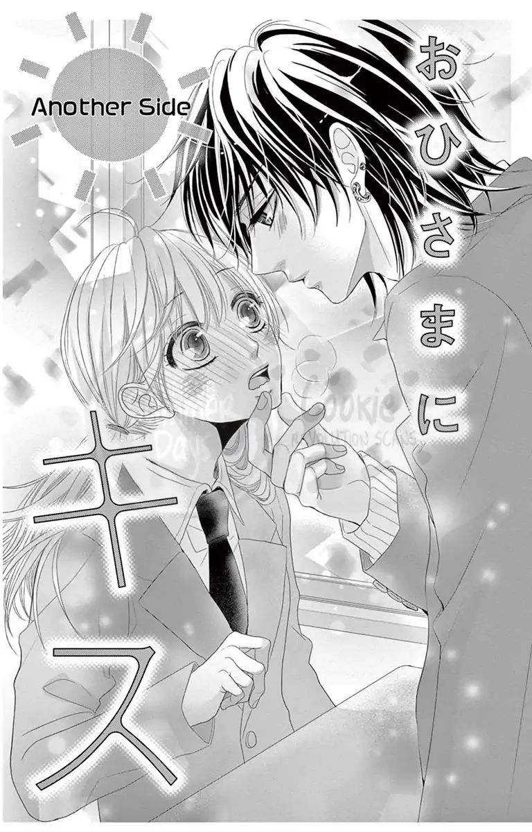 Ohisama Ni Kiss Chapter 4 #4