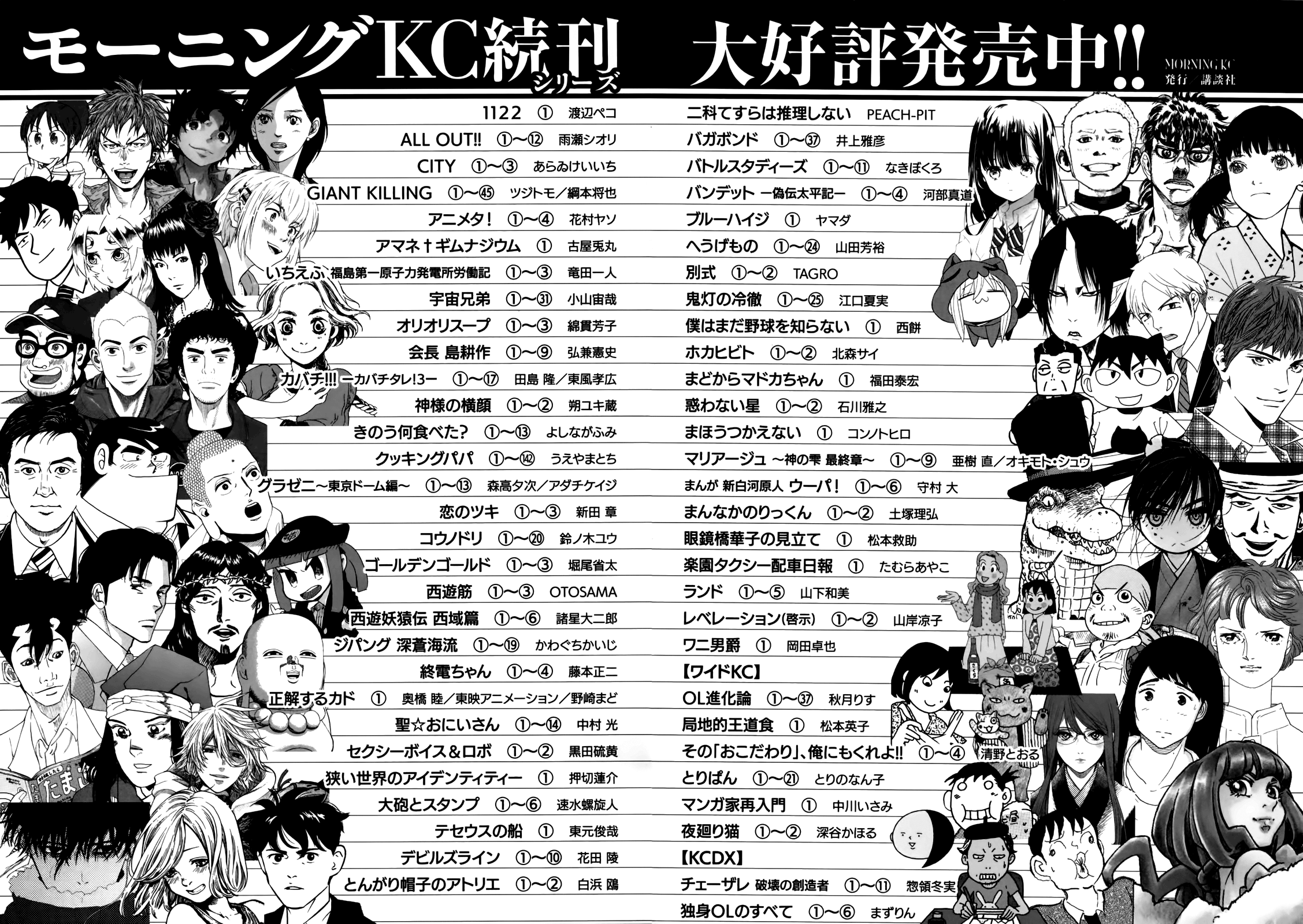 Sensei No Shiroi Uso Chapter 49 #27