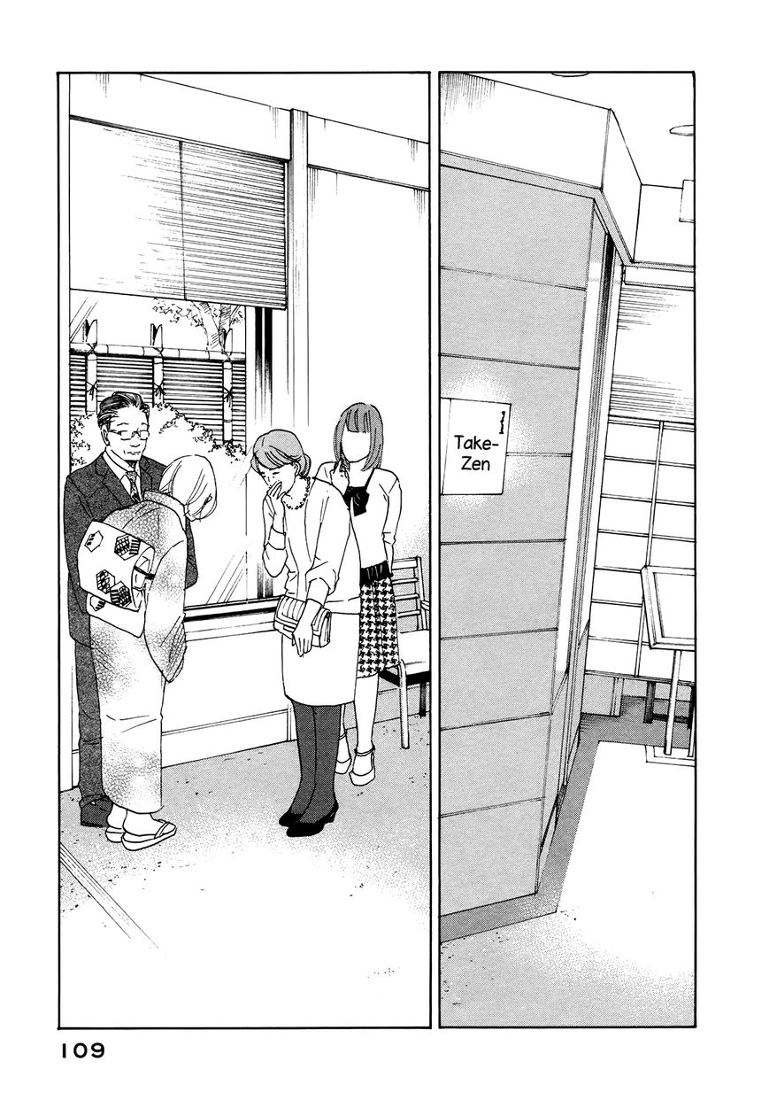 Sensei No Shiroi Uso Chapter 22 #9