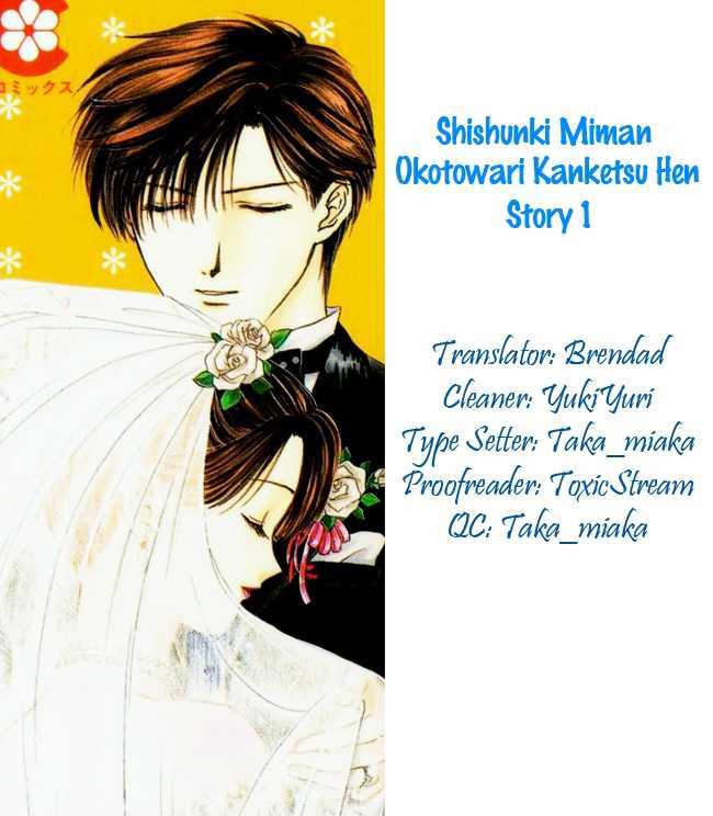Shishunki Miman Okotowari Kanketsuhen Chapter 1 #3