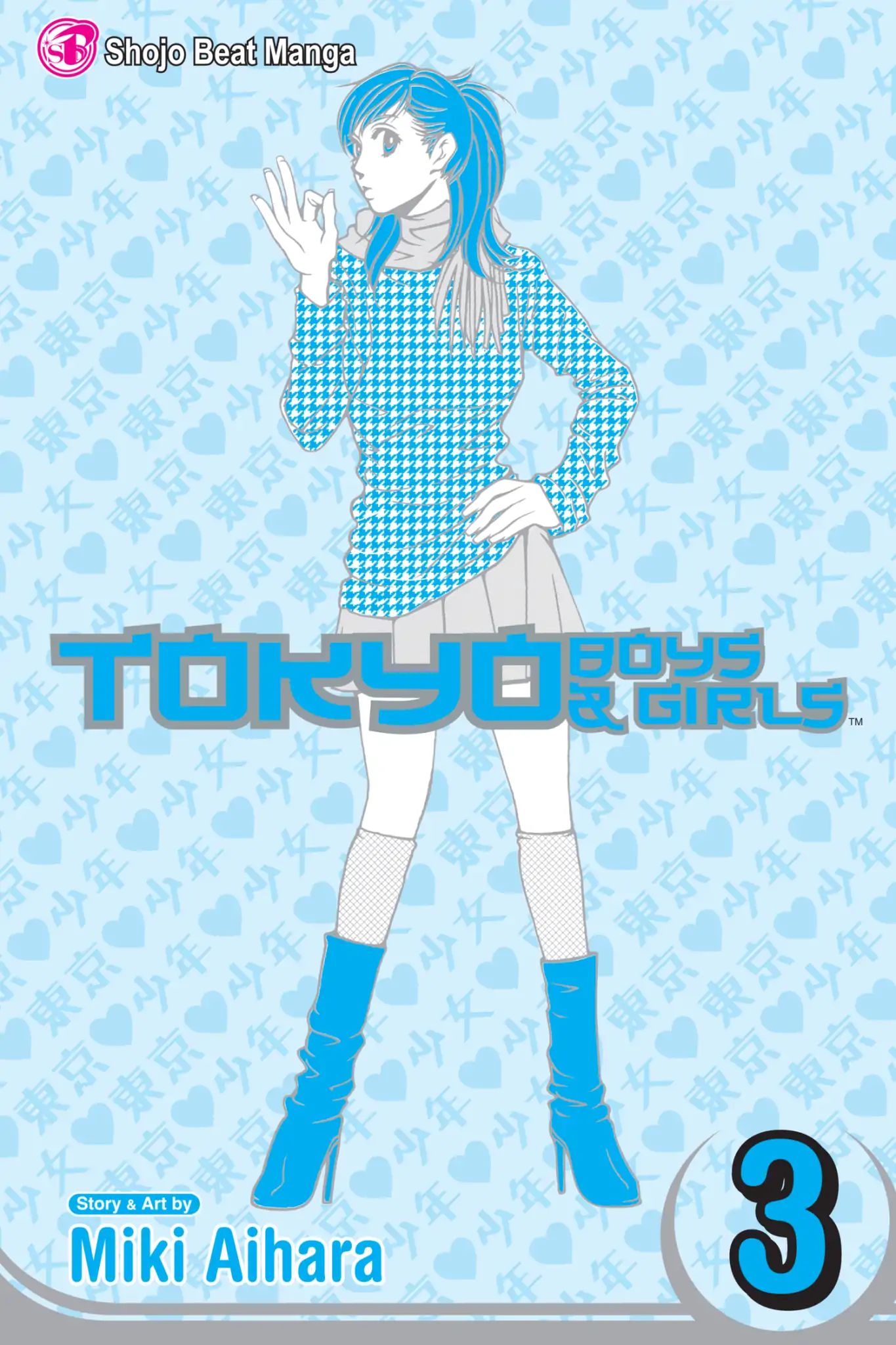 Tokyo Boys & Girls Chapter 0.6 #1