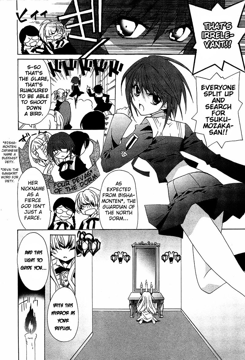 Gakuen Nightmare Chapter 1 #13