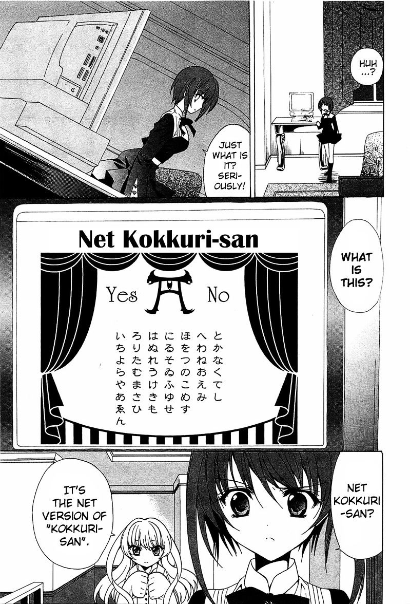 Gakuen Nightmare Chapter 1 #20