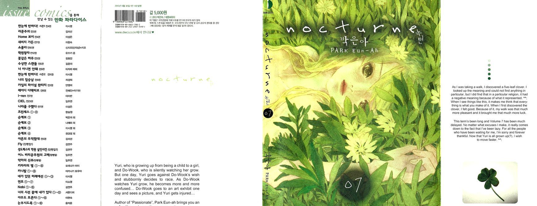 Nocturne (Park Eun-Ah) Chapter 39.5 #2