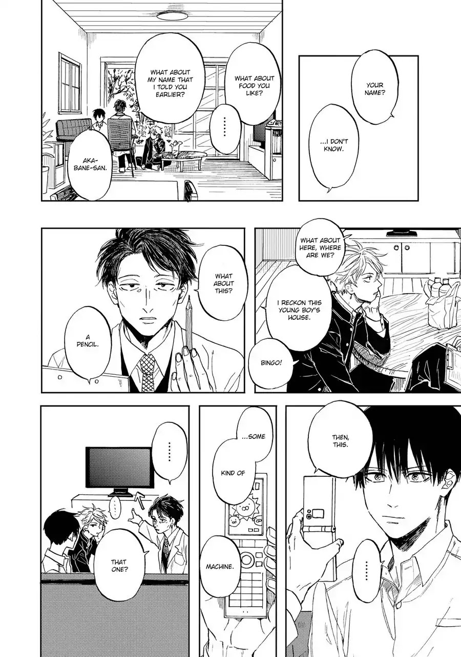 Ao Ni Naku Chapter 1 #11