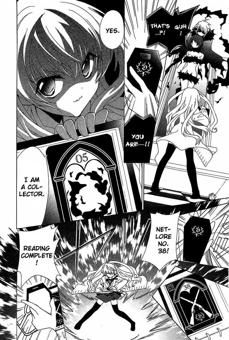 Gakuen Nightmare Chapter 1 #50