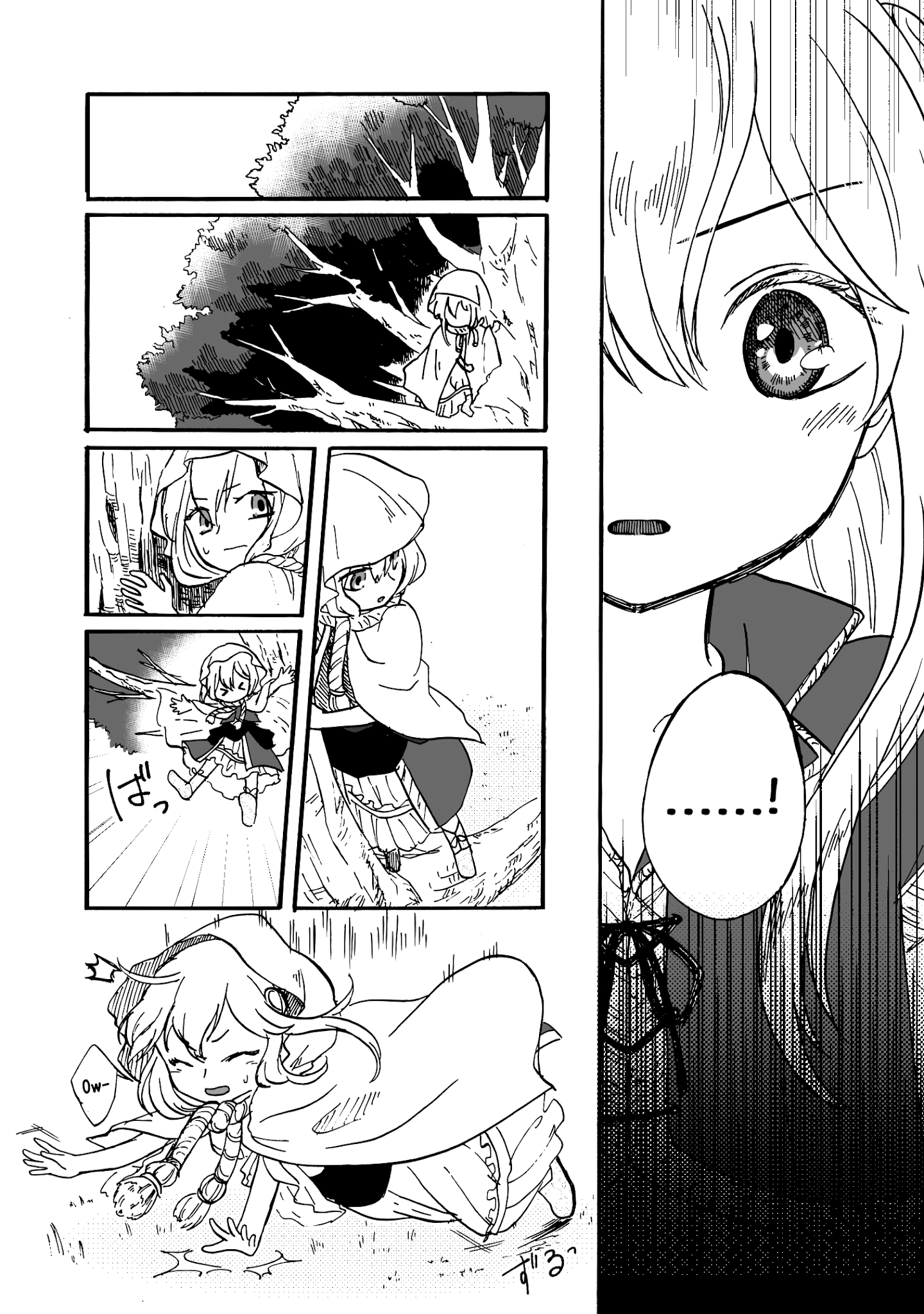 Kizuna Monogatari Chapter 1 #18