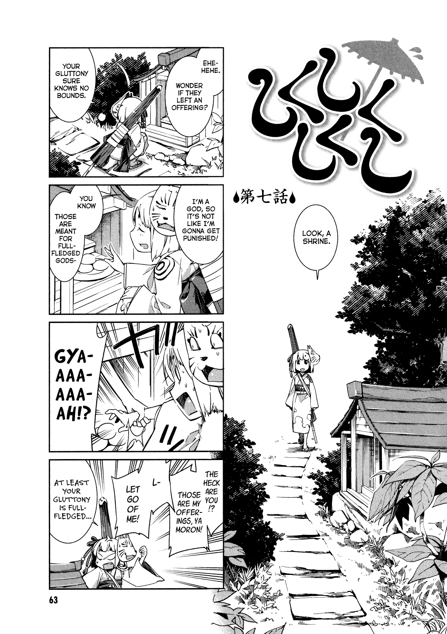 Shikushiku Shikushi Chapter 7 #1