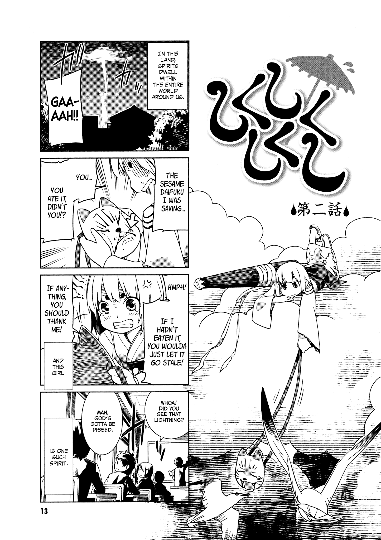 Shikushiku Shikushi Chapter 2 #1