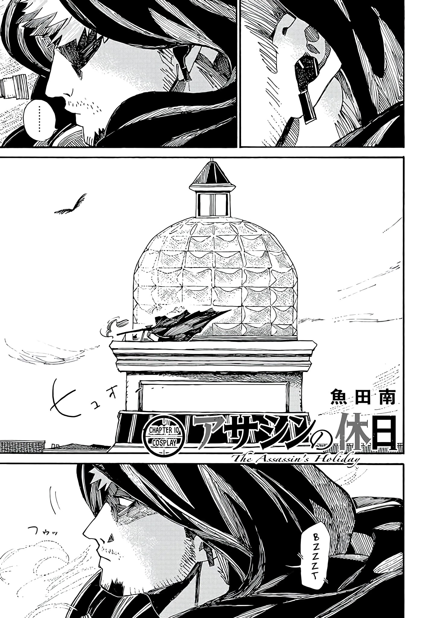 Assassin No Kyuujitsu Chapter 10 #4