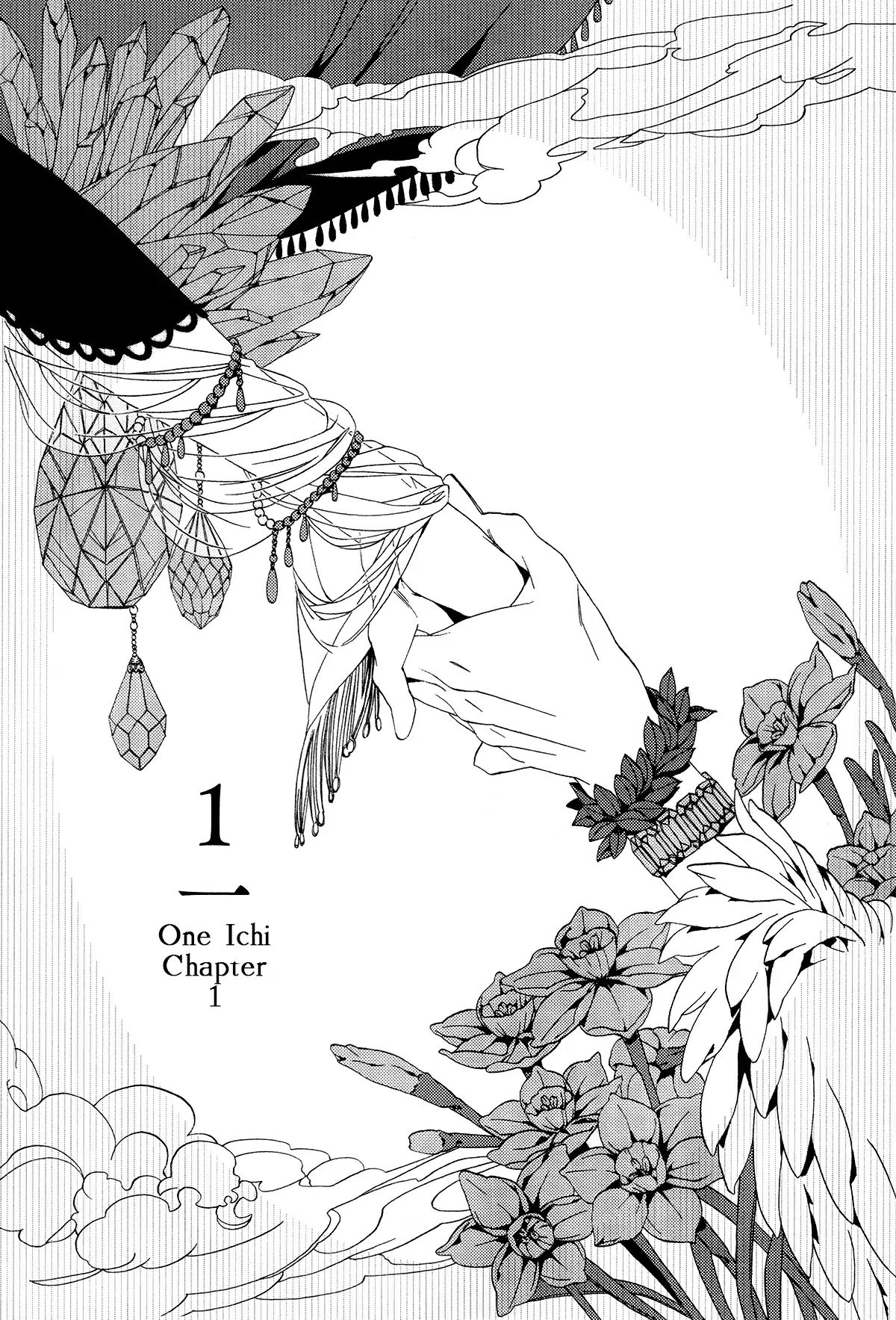 1- (Yukimichi Ouji) Chapter 2 #7