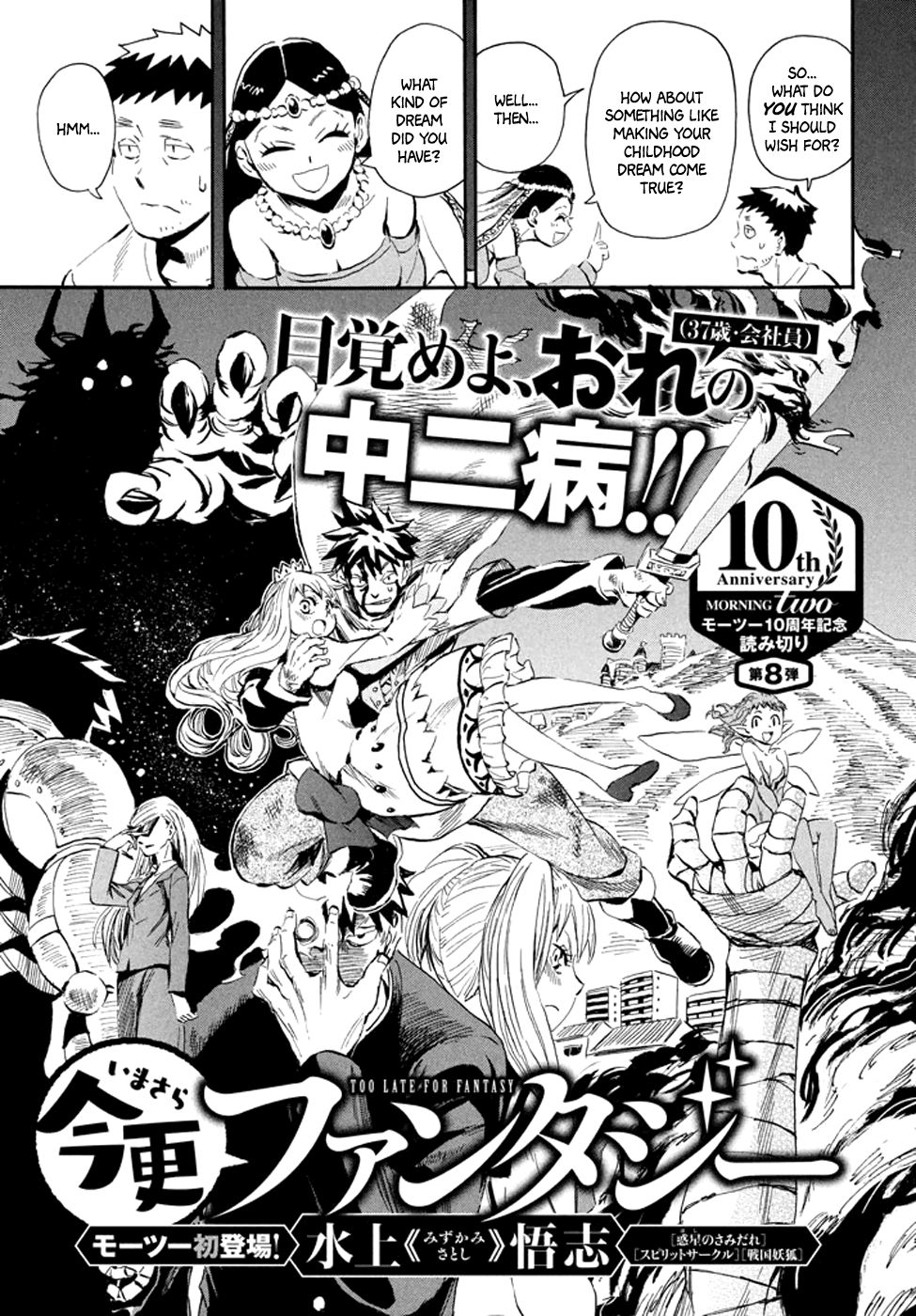 Mizukami Satoshi Tanpenshuu Chapter 28 #3