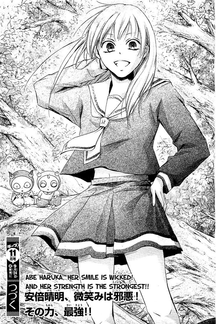 Mugen Sowaka - Tokyo Shoujo Onmyouji Chapter 1 #74
