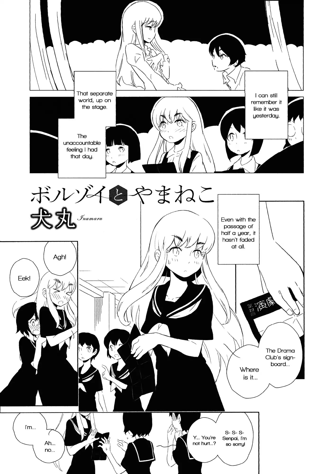 Houkago! (Anthology) Chapter 16 #1