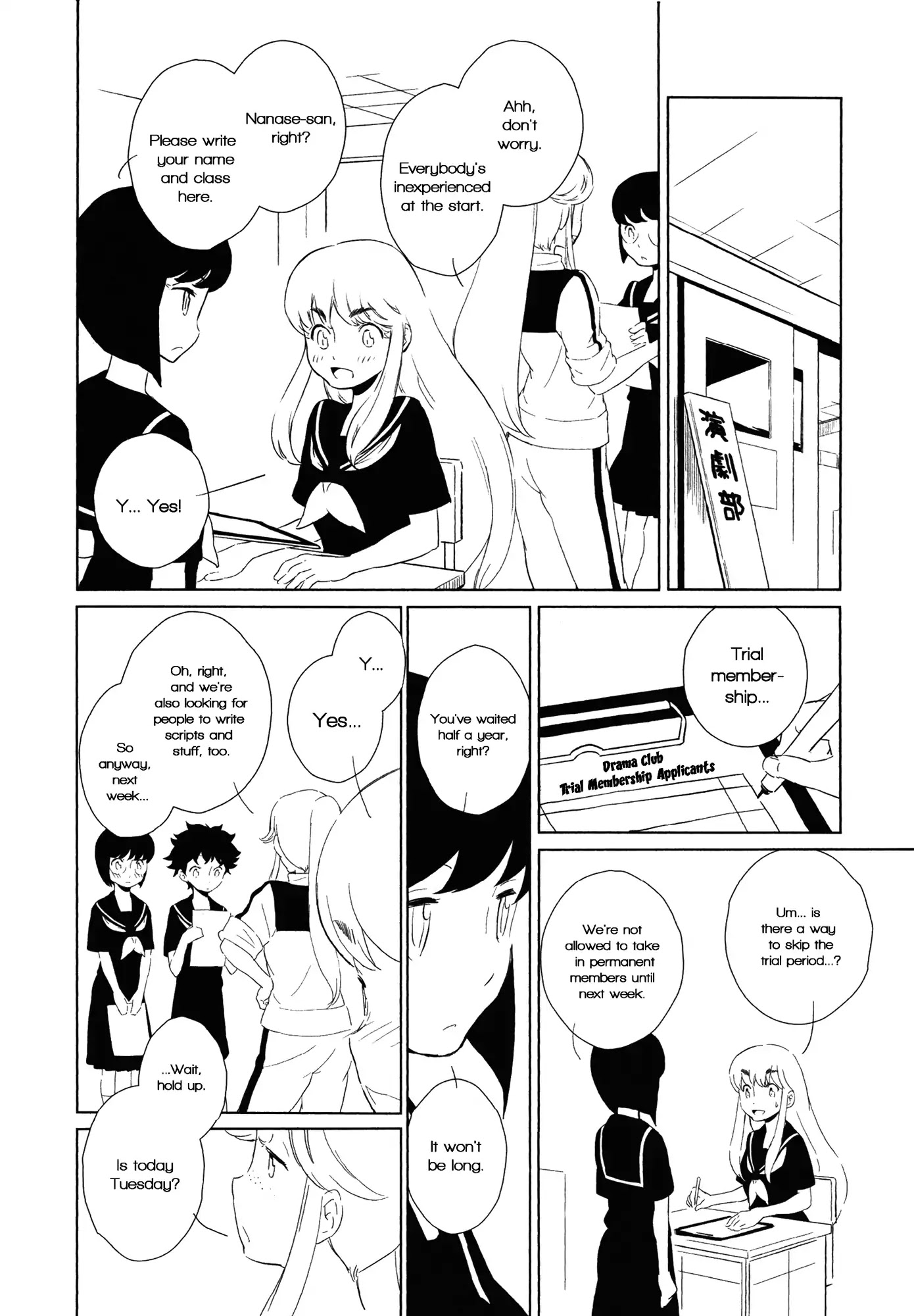 Houkago! (Anthology) Chapter 16 #6