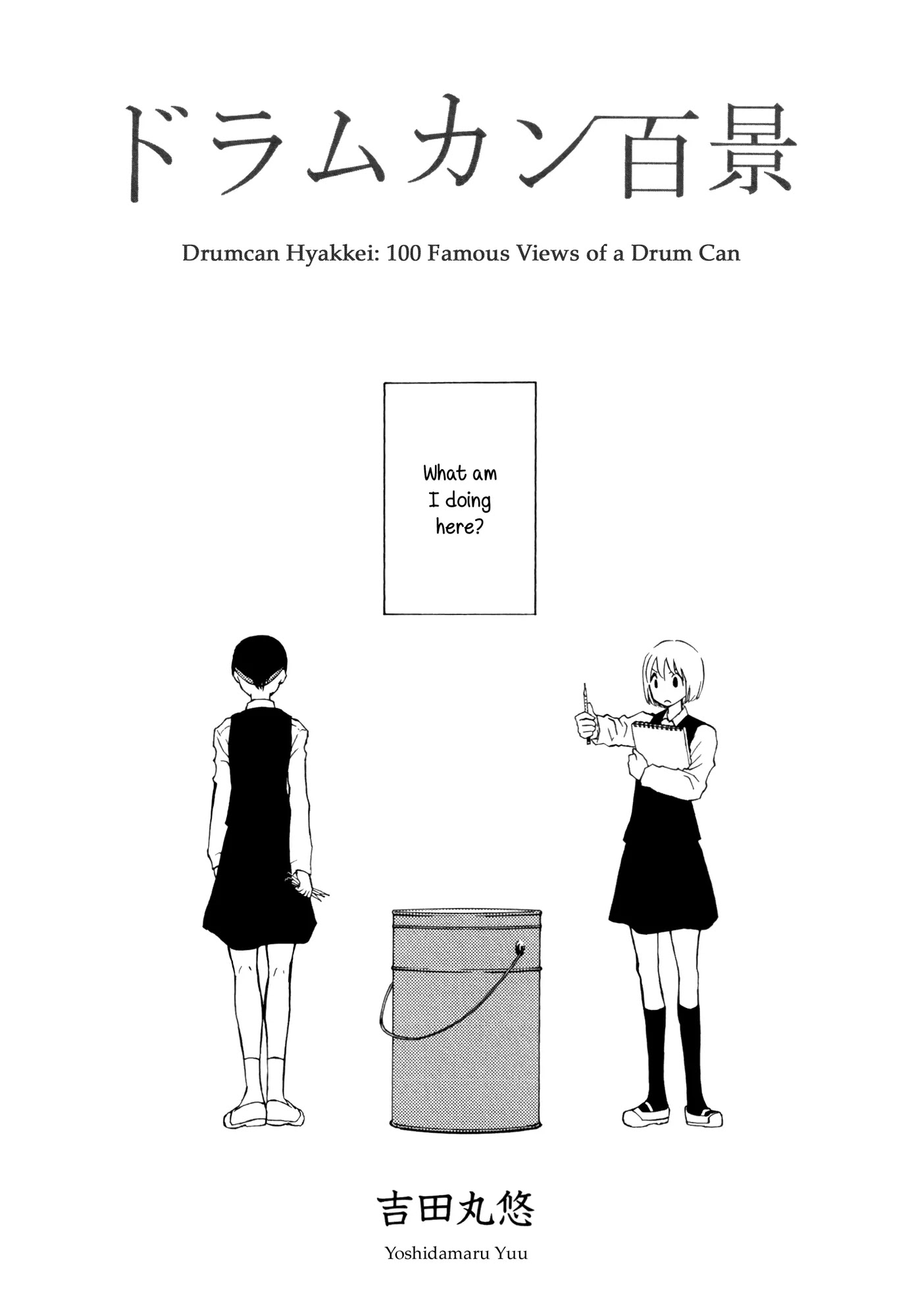 Houkago! (Anthology) Chapter 15 #1