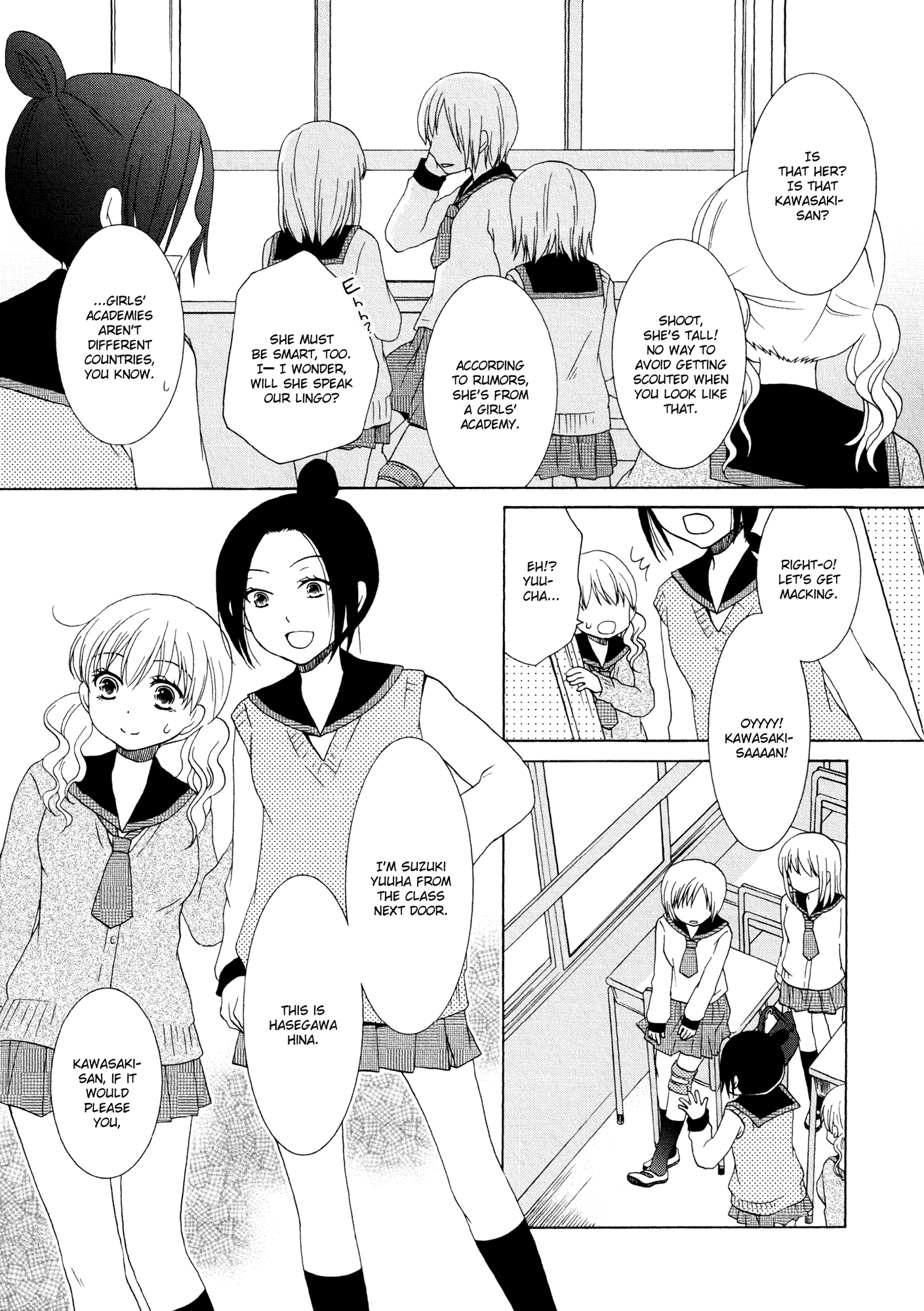 Houkago! (Anthology) Chapter 6 #3