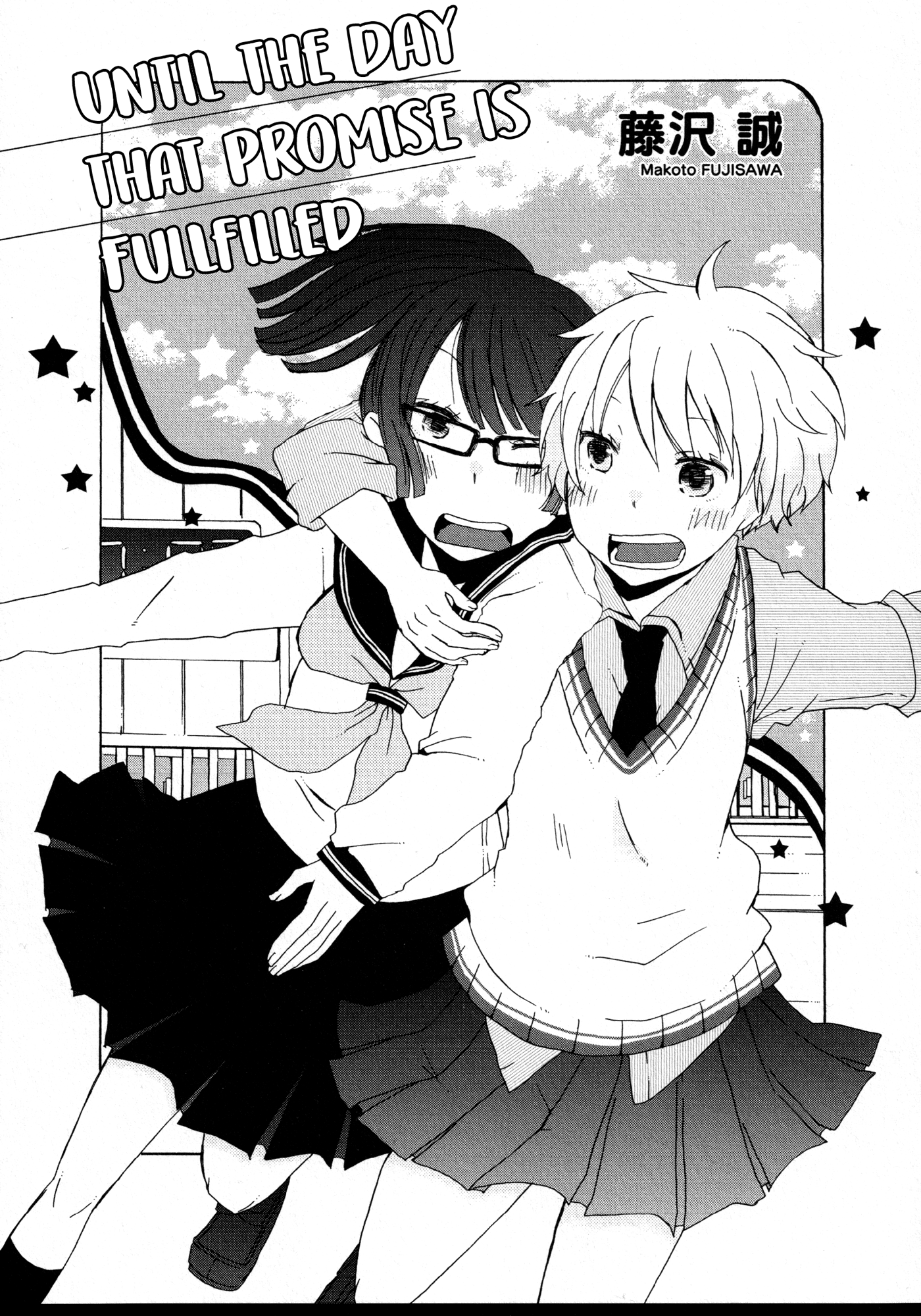 Houkago! (Anthology) Chapter 10 #1