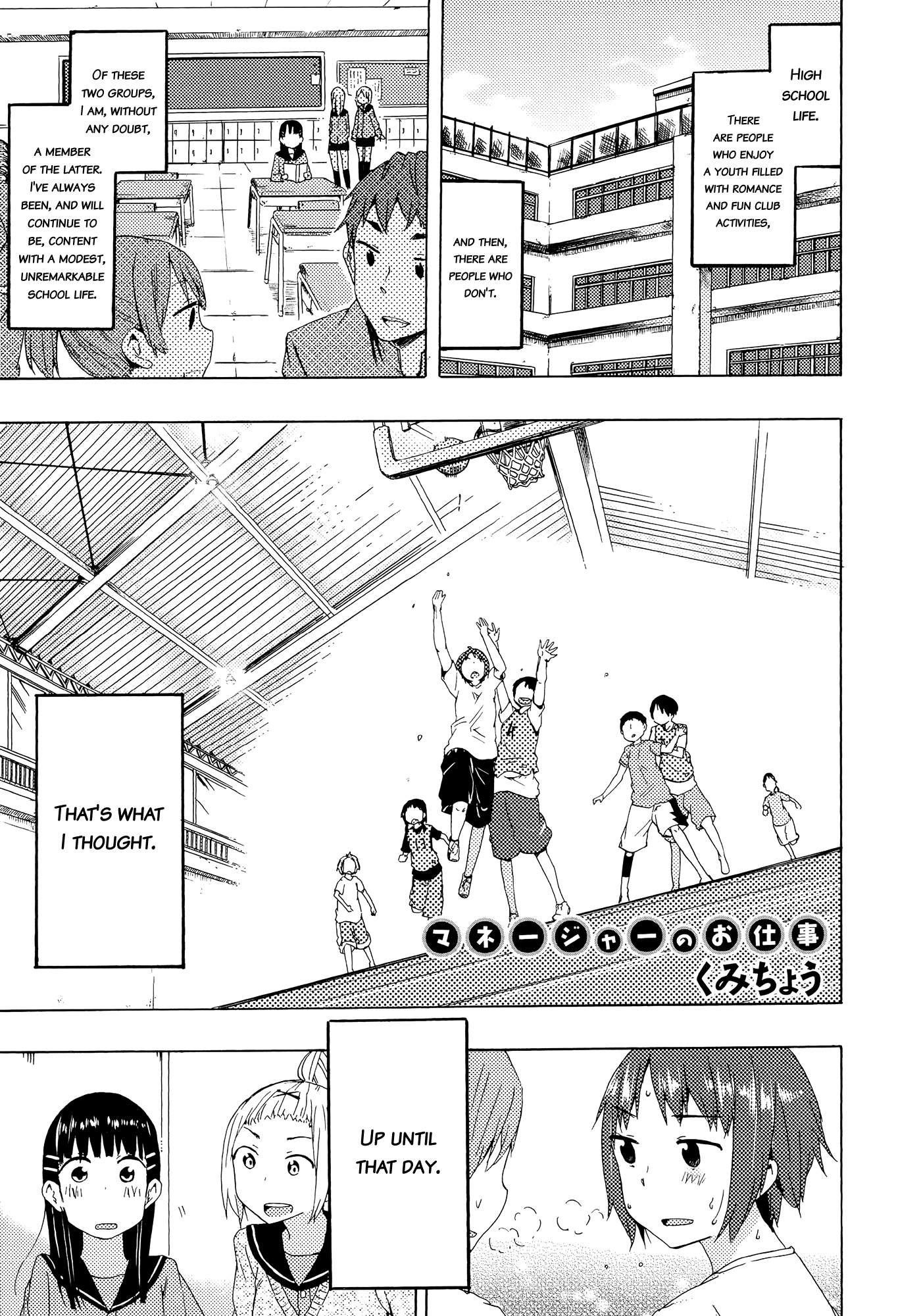 Houkago! (Anthology) Chapter 3 #1