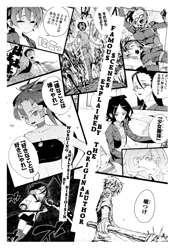 Zerozaki Kishishiki No Ningen Knock Chapter 24.5 #4