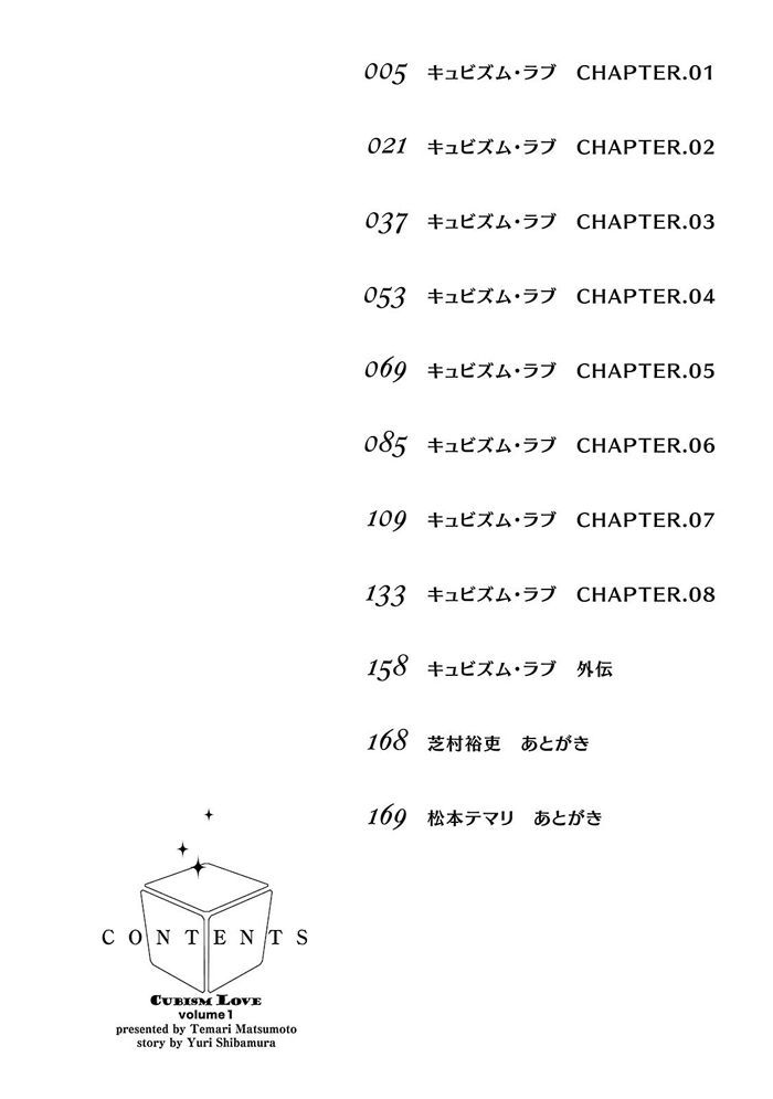 Cubism Love Chapter 1 #6