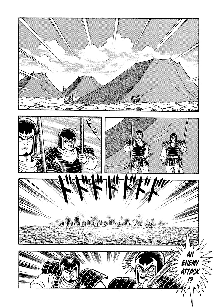 God Mazinger Chapter 15 #1