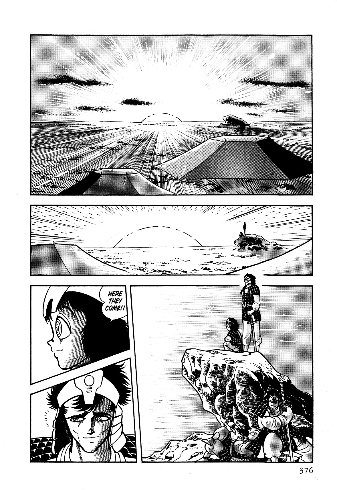 God Mazinger Chapter 10 #1