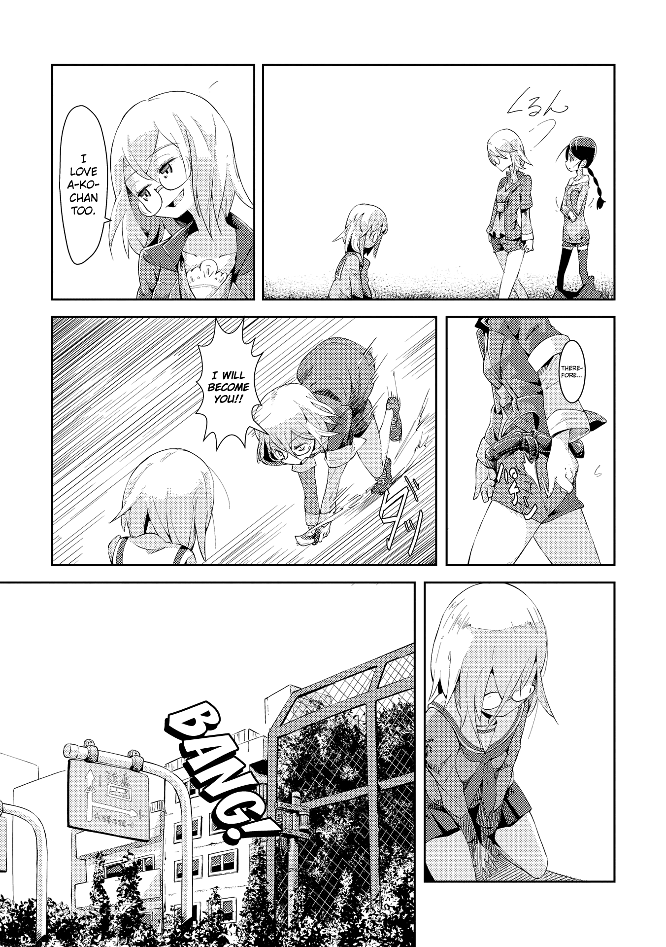 Tousaku Shoujo Shoukougun Chapter 6 #11