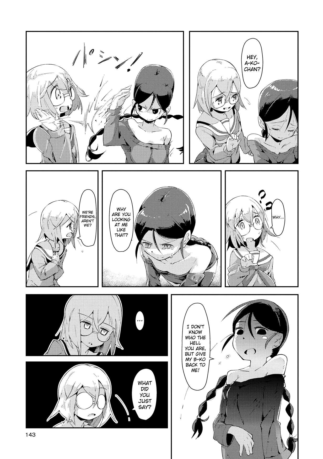 Tousaku Shoujo Shoukougun Chapter 6 #13