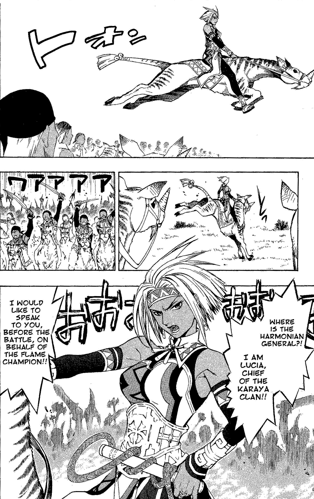 Gensou Suikoden Iii - Unmei No Keishousha Chapter 10 #19