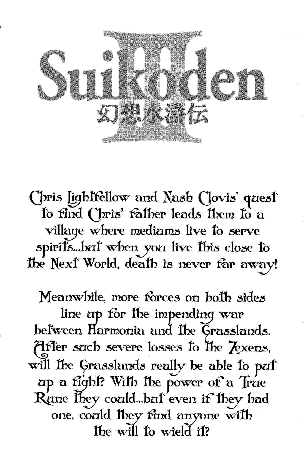 Gensou Suikoden Iii - Unmei No Keishousha Chapter 6 #94