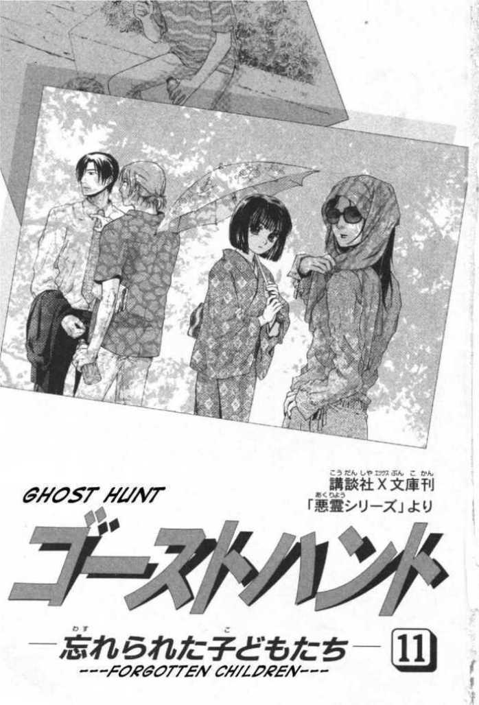 Ghost Hunt Chapter 43 #6