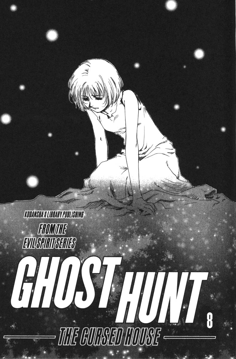 Ghost Hunt Chapter 33 #8