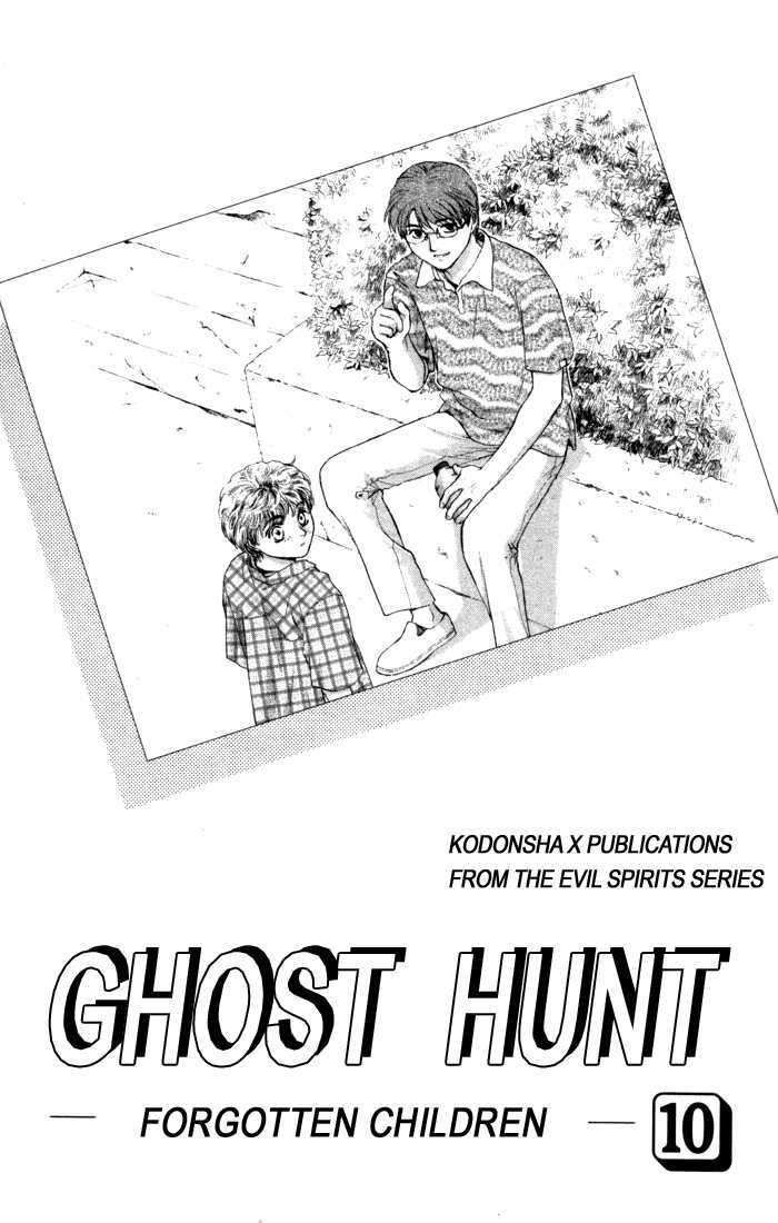 Ghost Hunt Chapter 10.11 #2