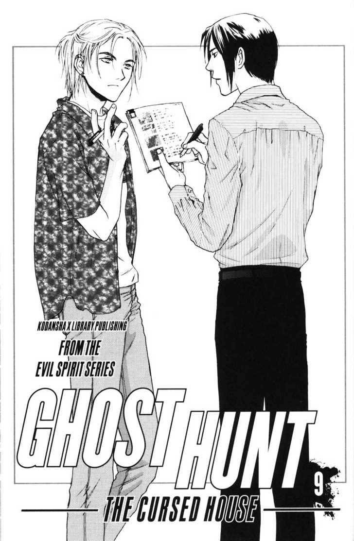 Ghost Hunt Chapter 9.1 #9
