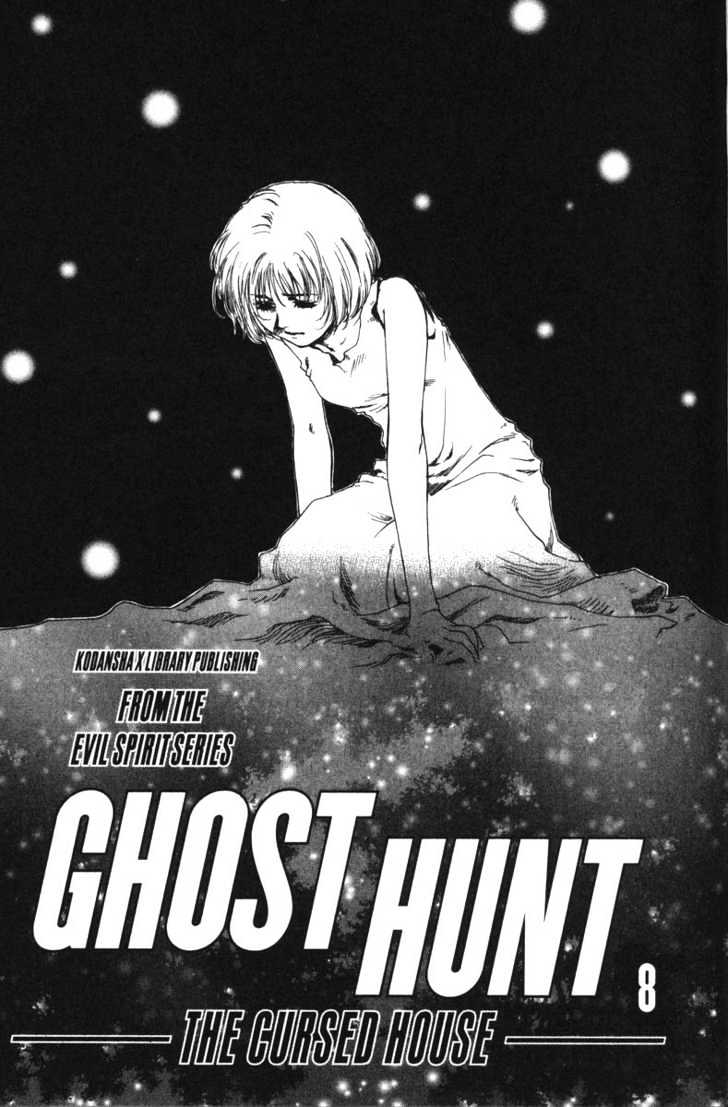 Ghost Hunt Chapter 8 #9