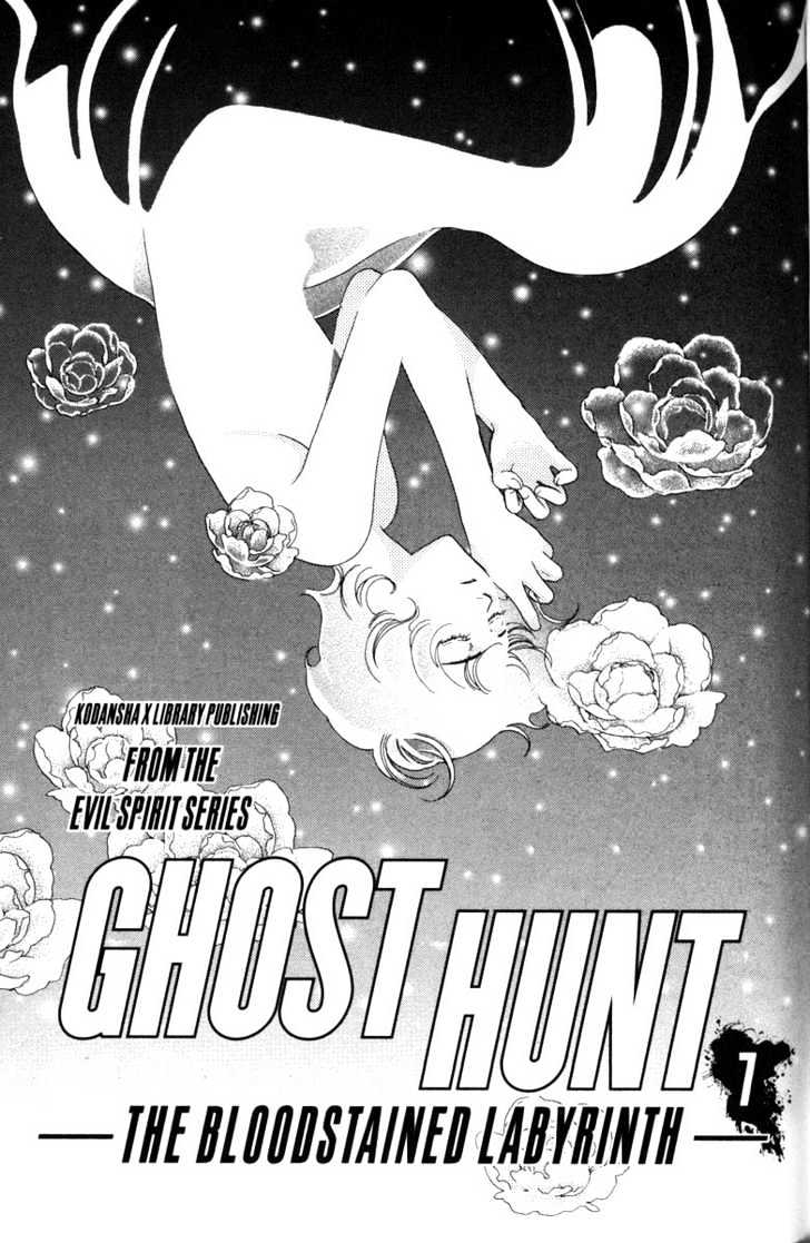 Ghost Hunt Chapter 7 #9