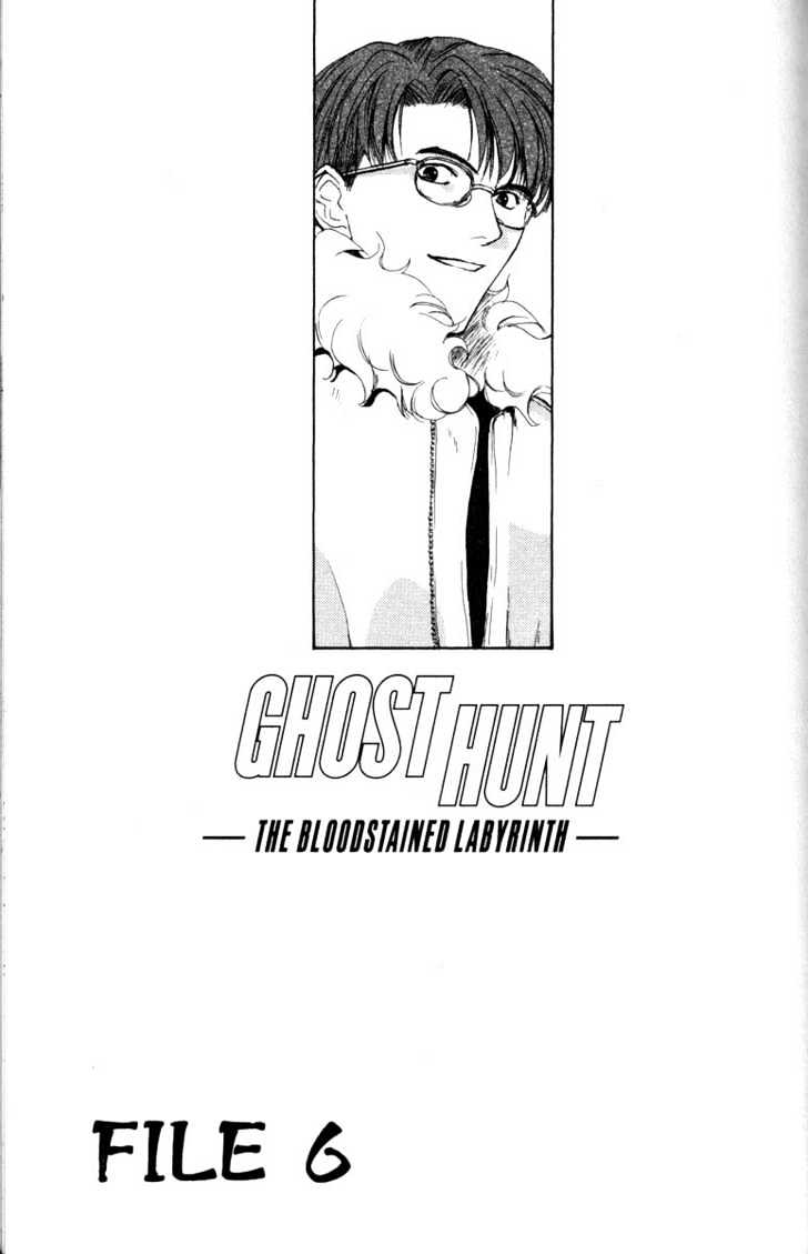 Ghost Hunt Chapter 7 #11