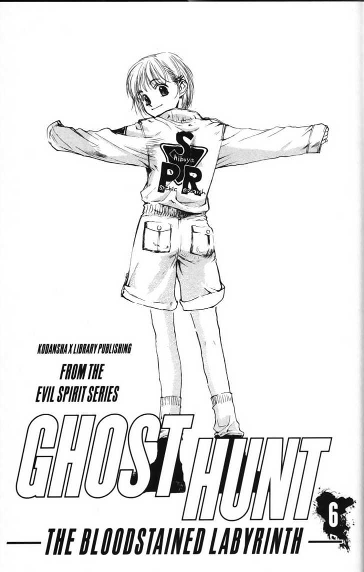 Ghost Hunt Chapter 6 #9