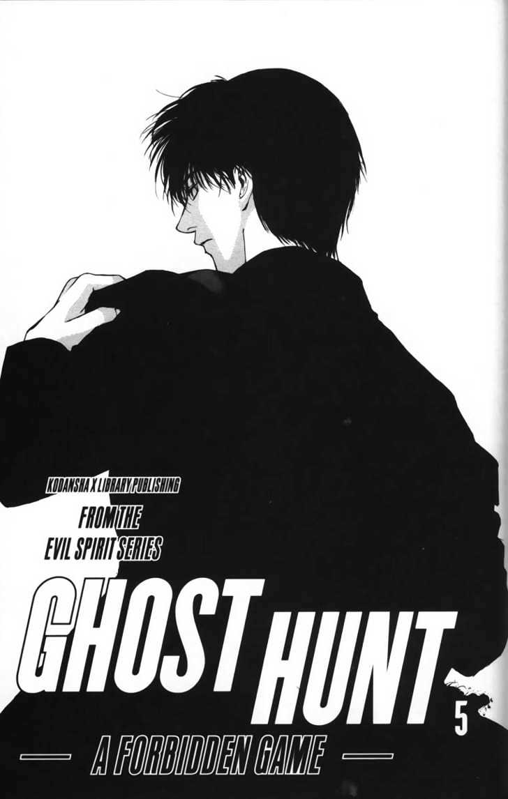 Ghost Hunt Chapter 5 #9