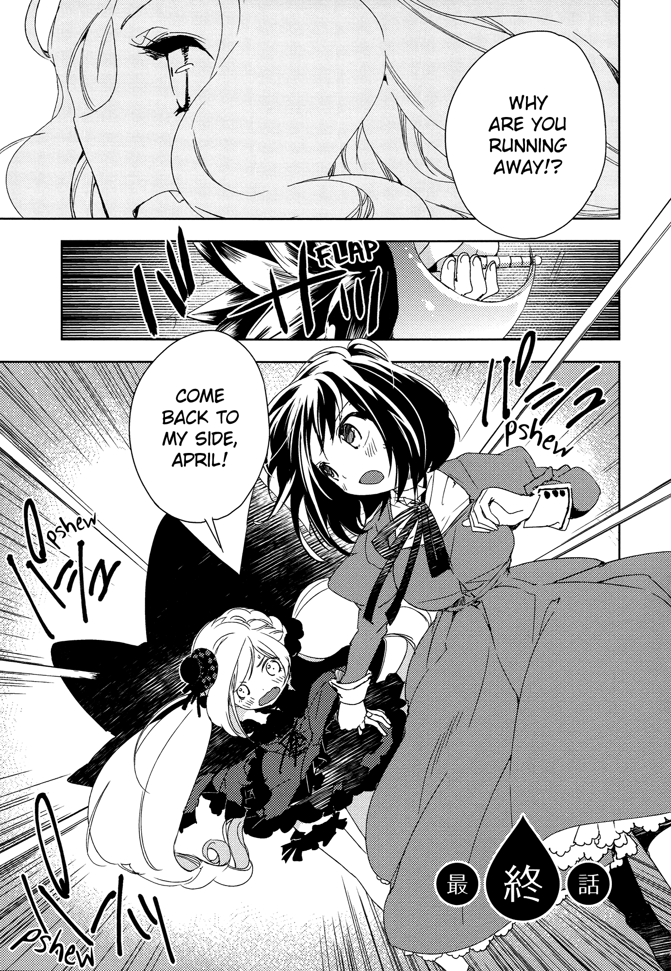 Betsukiss Chapter 9 #1