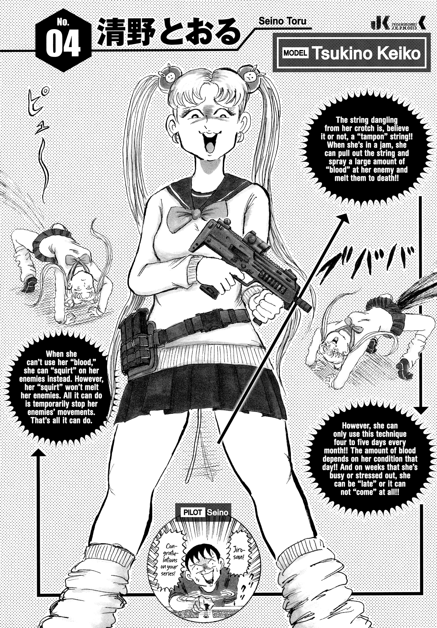 Joshi Kouhei Chapter 45 #56